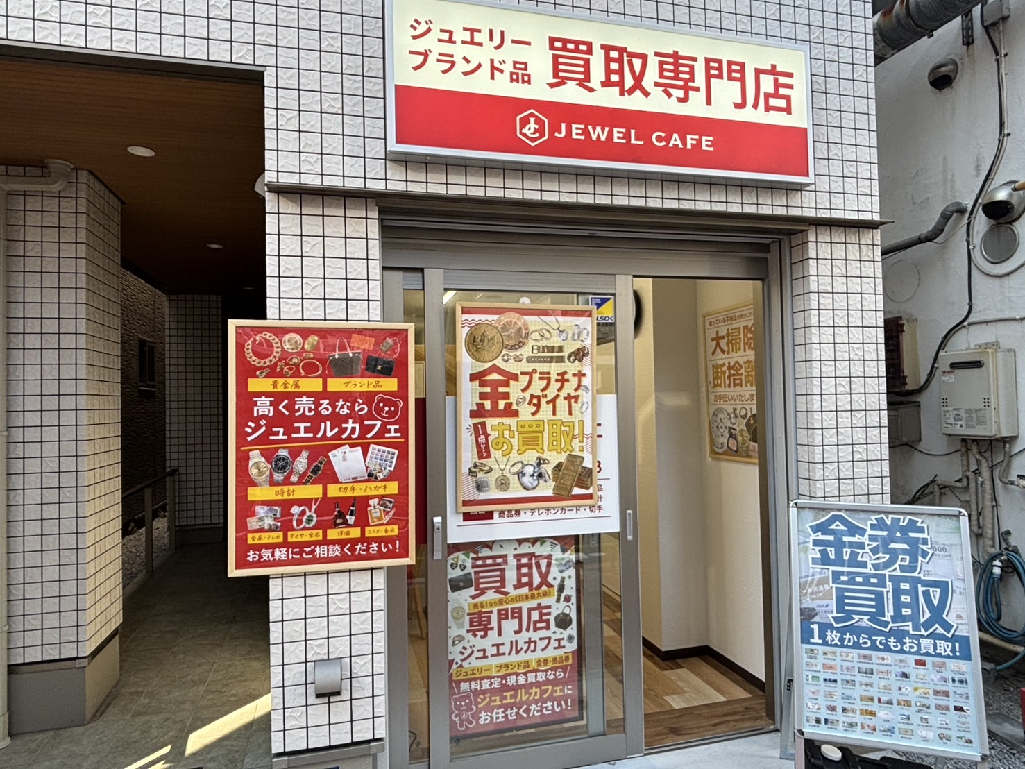 月島佃仲通り店