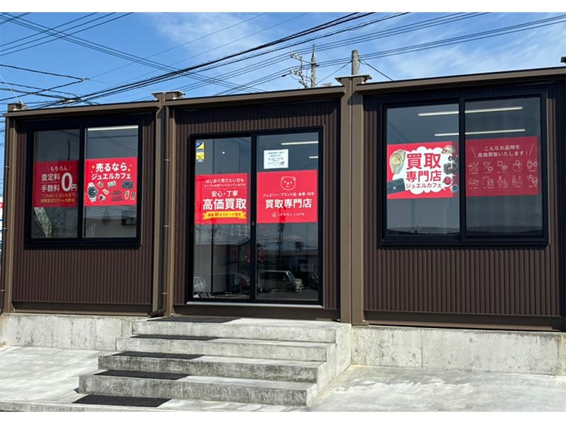 アイタウン魚津店