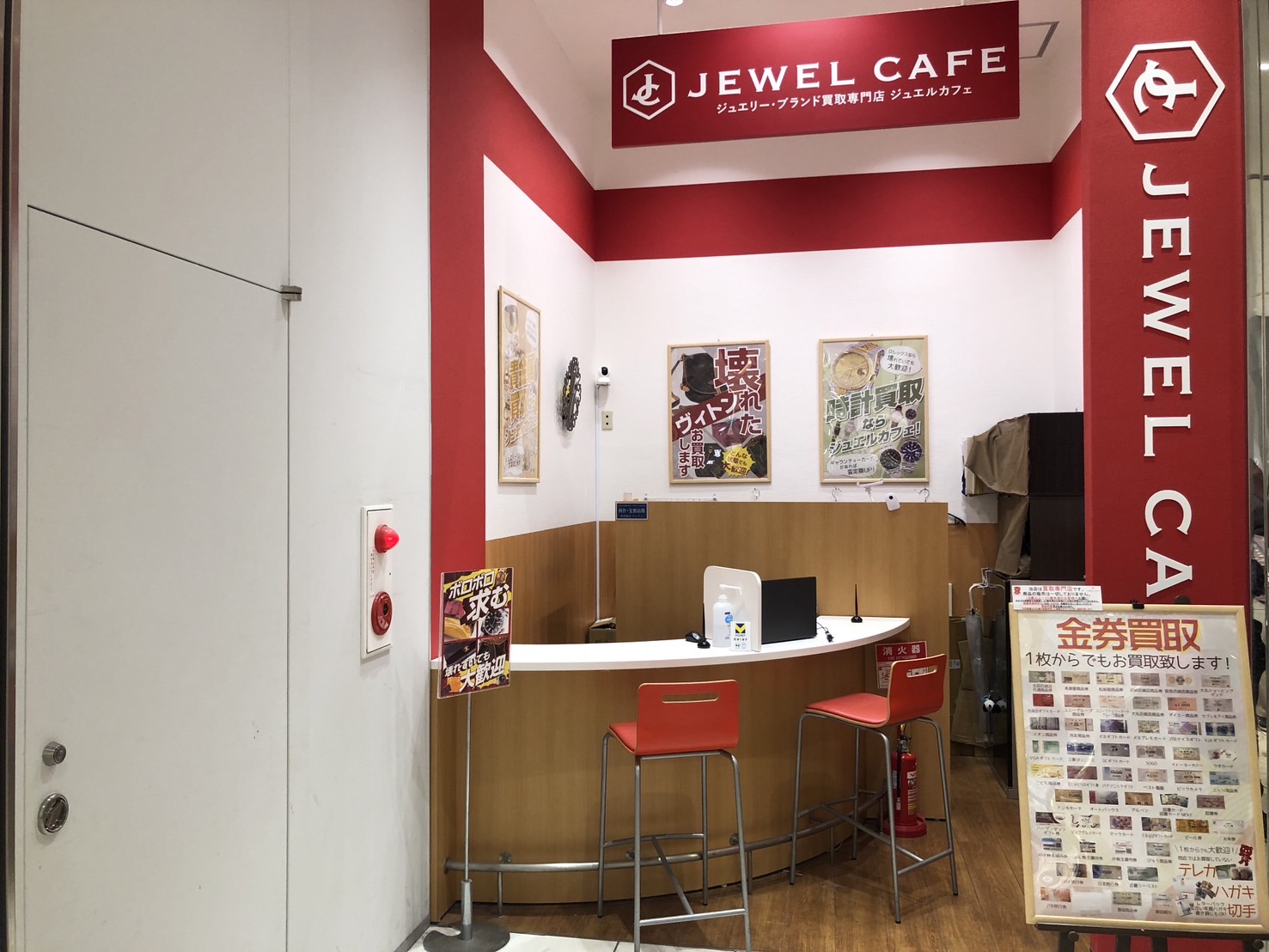 浦和パルコ店