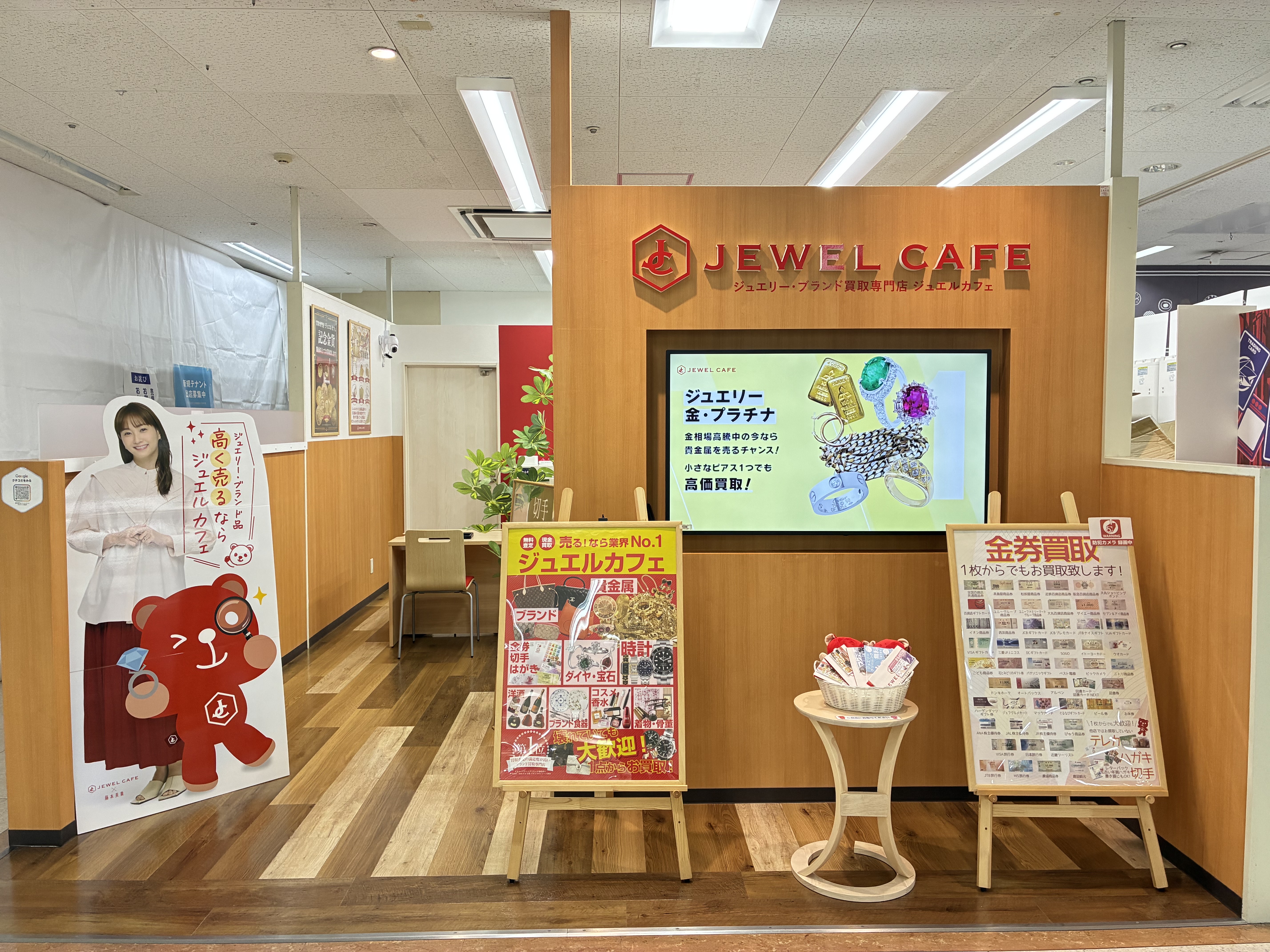 ゆめタウン浜田店