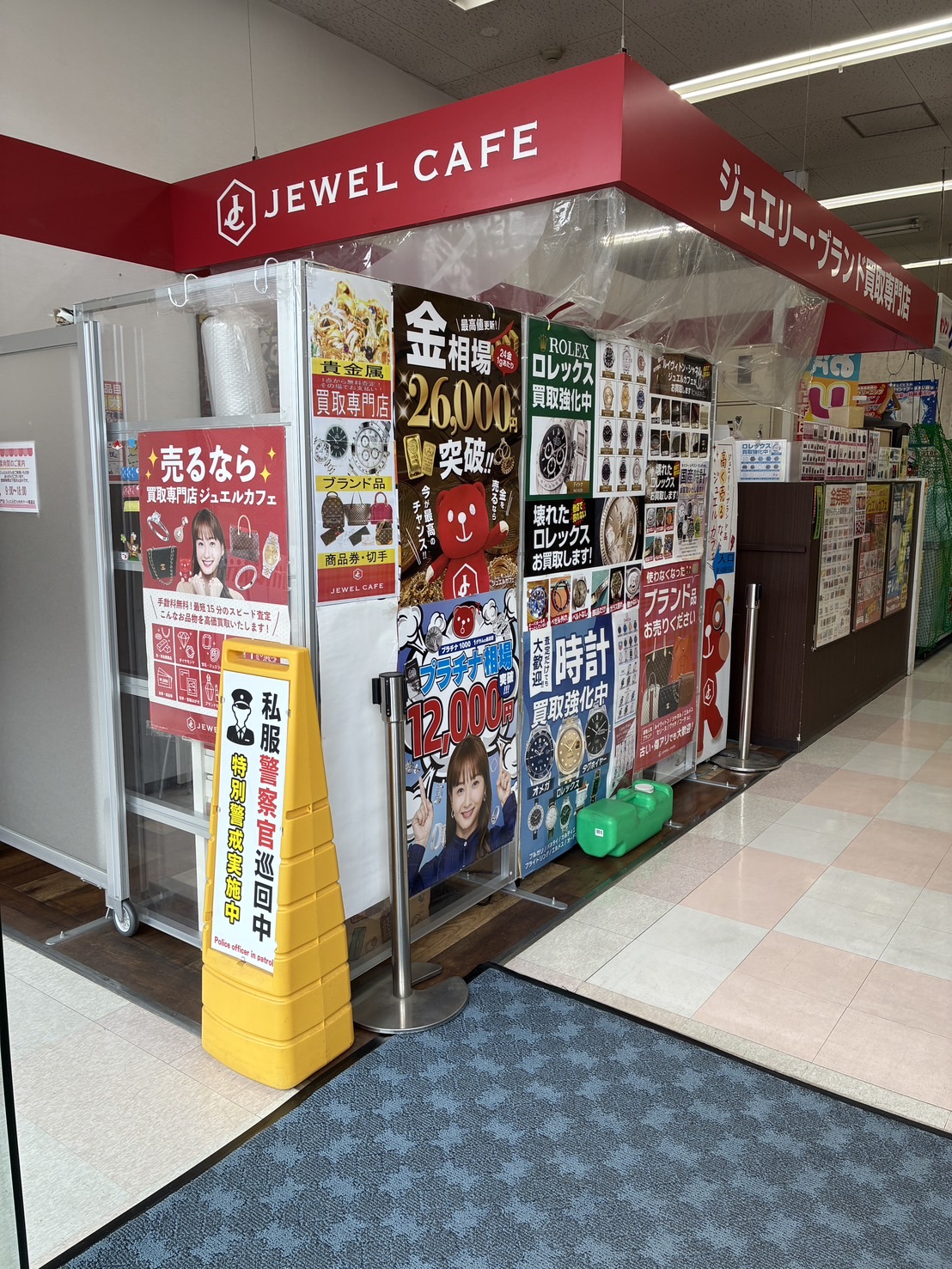 ゆめマート尾道店