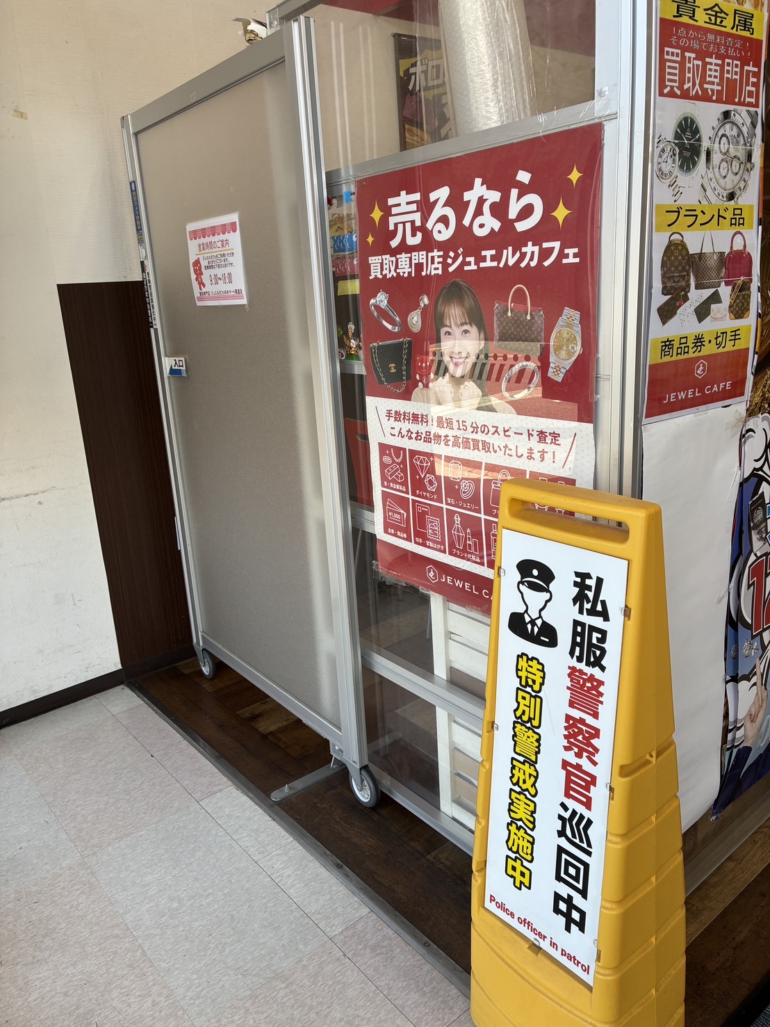 ゆめマート尾道店
