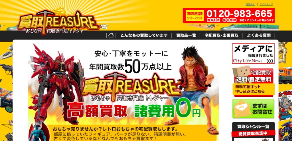 ワンピースフィギュア買取おすすめ業者10選比較 相場や価格 高価で売るポイントも紹介 バイミー