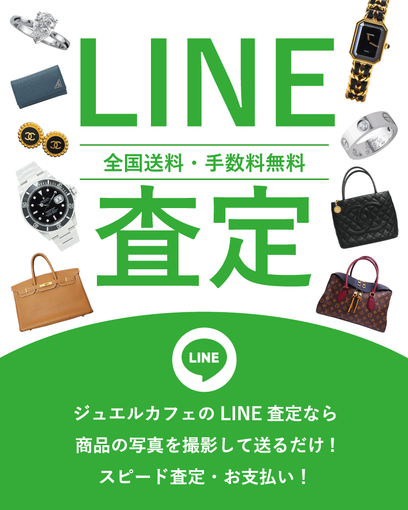 LINE買取