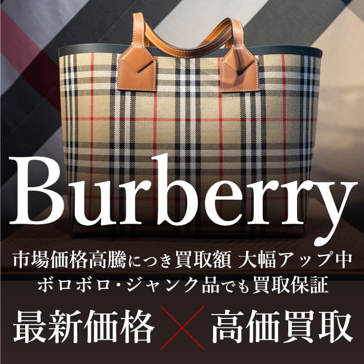 通販のアイリスプラザ 2-40 BURBERRY バーバリー ハンドバッグ