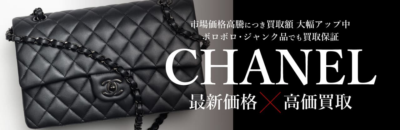 【美品】即購入OK!シャネル CHANEL ラウンドジッパー チェーンバッグ