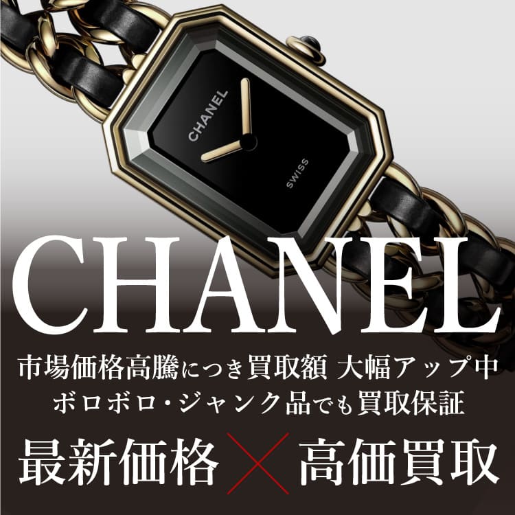 CHANEL プルミエール　2コマ　時計パーツ