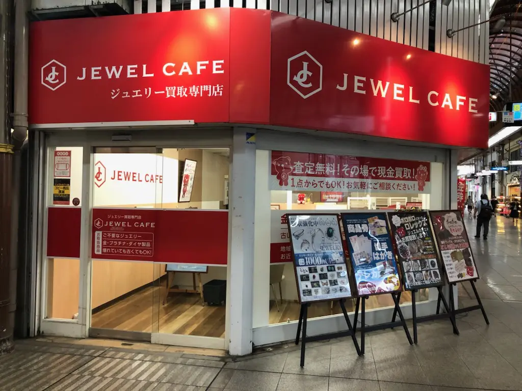 松山・銀天街》金・貴金属買取ならジュエルカフェ｜松山銀天街店