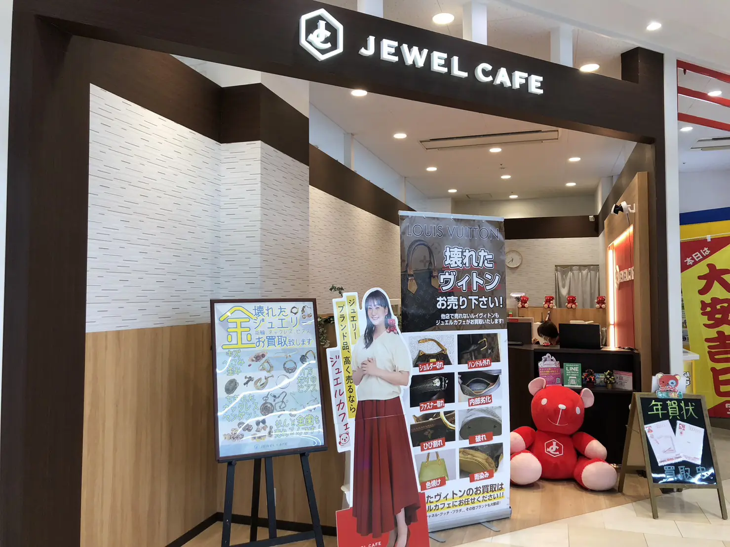 京都・伏見区》ブランド時計買取の専門店ジュエルカフェ｜MOMOテラス店