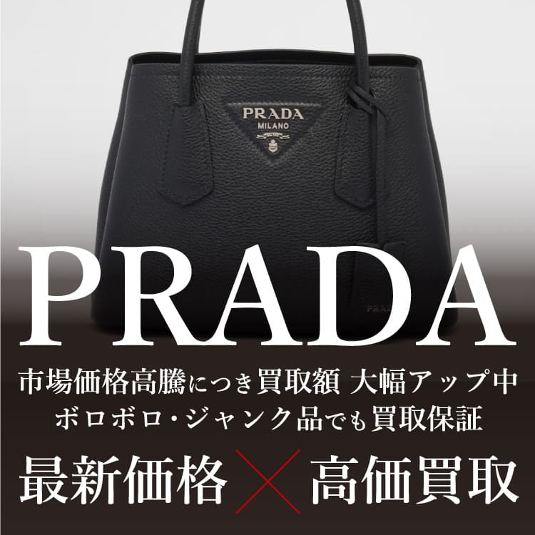 売り出し在庫 プラダ PRADA ジャンク バッグ ミニバッグ | www