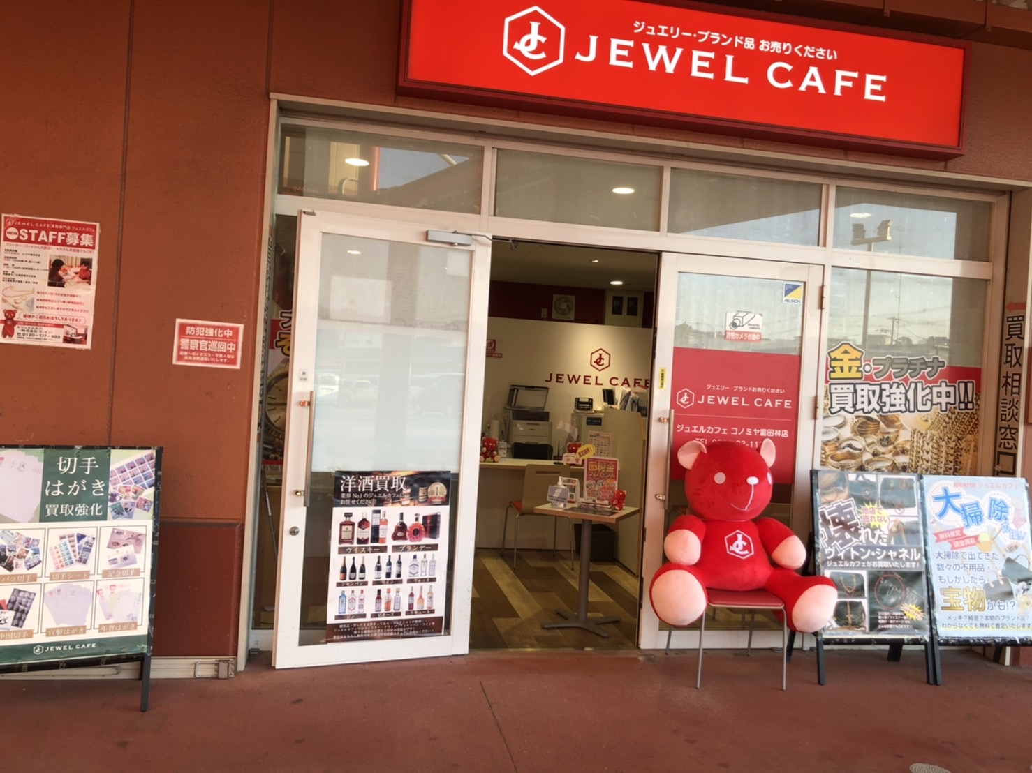 コノミヤ富田林店