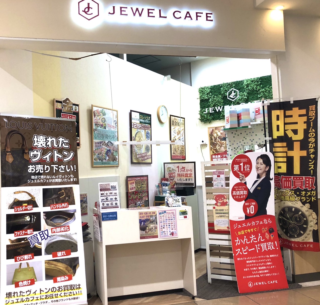 アリオ倉敷店