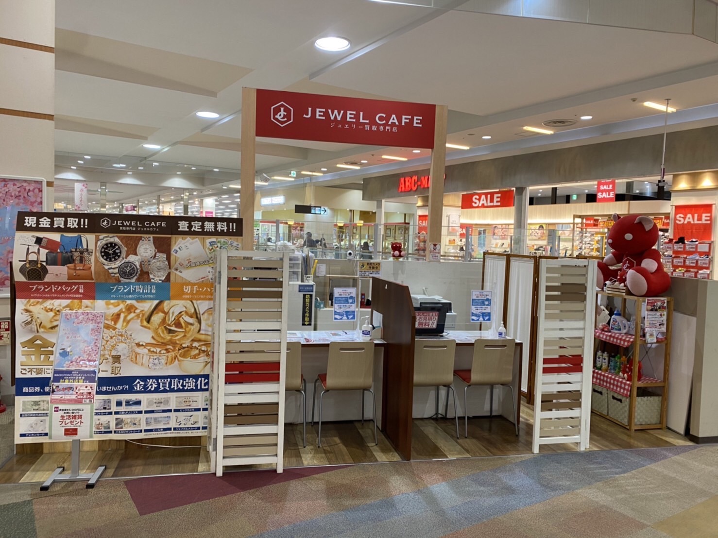 ジュエル カフェ 怪しい