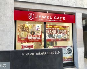 買取店舗アクセス