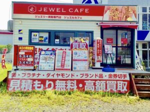 買取店舗アクセス