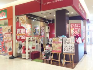 買取店舗アクセス