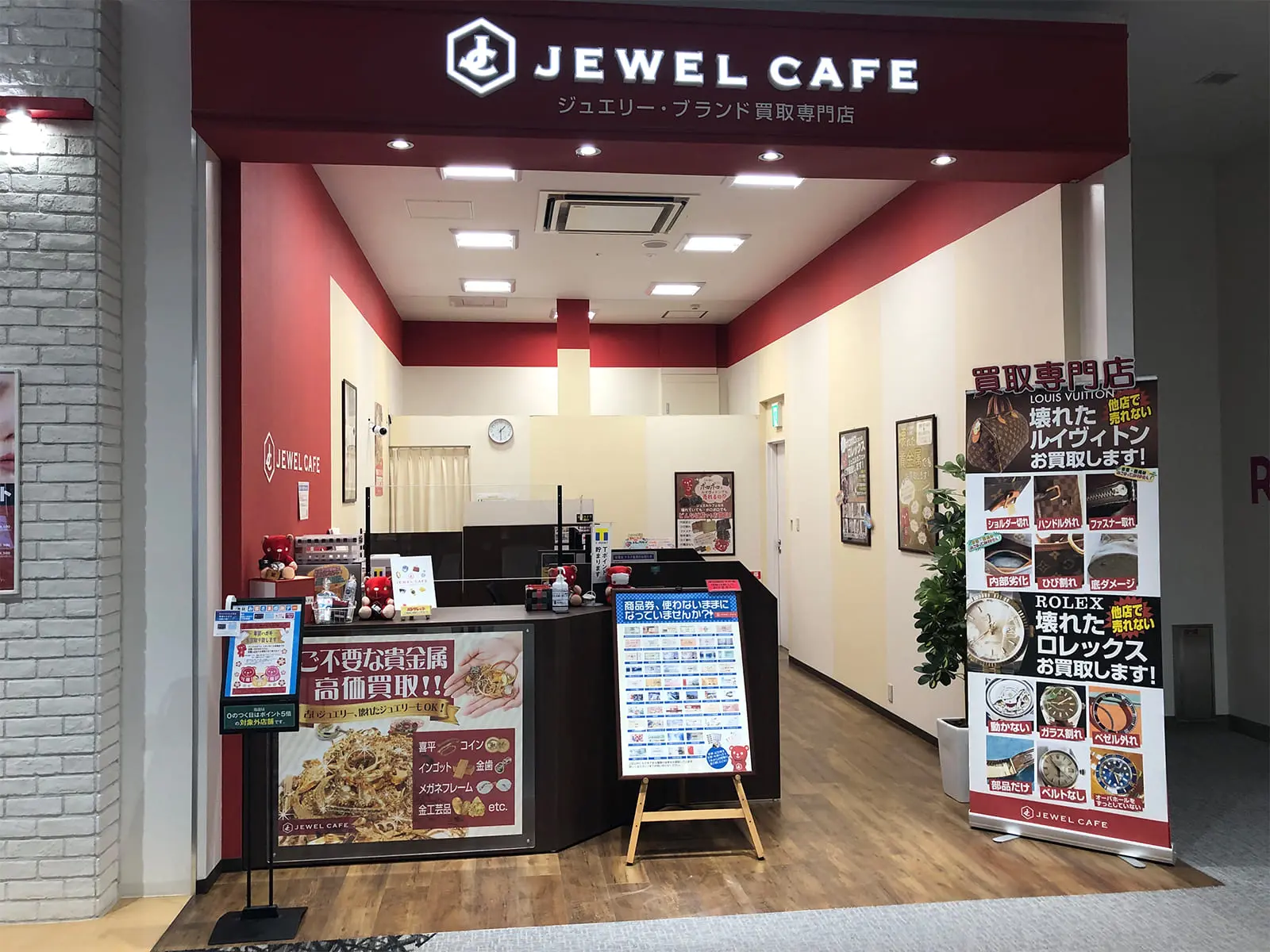 宮城・名取》金・貴金属買取ならジュエルカフェ｜イオンモール名取店