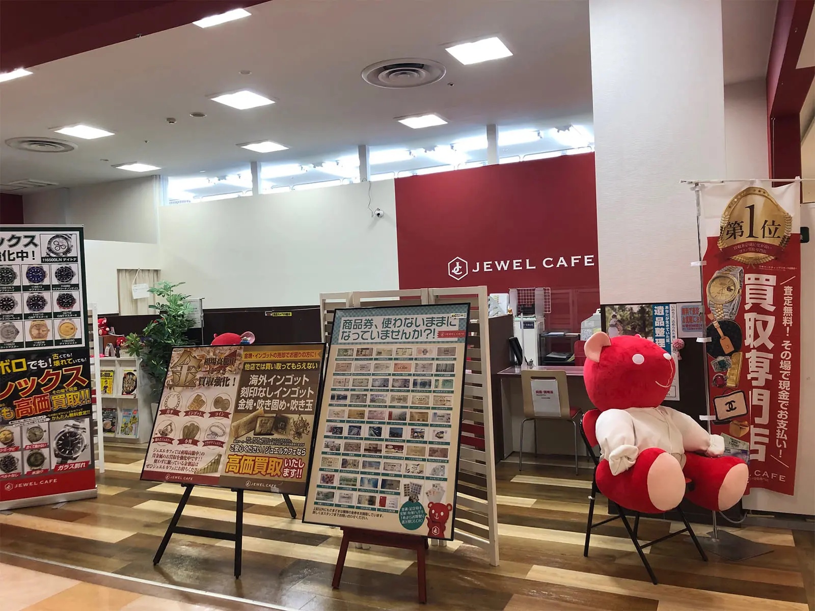 横浜・長津田》金・貴金属買取ならジュエルカフェ｜アピタ長津田店