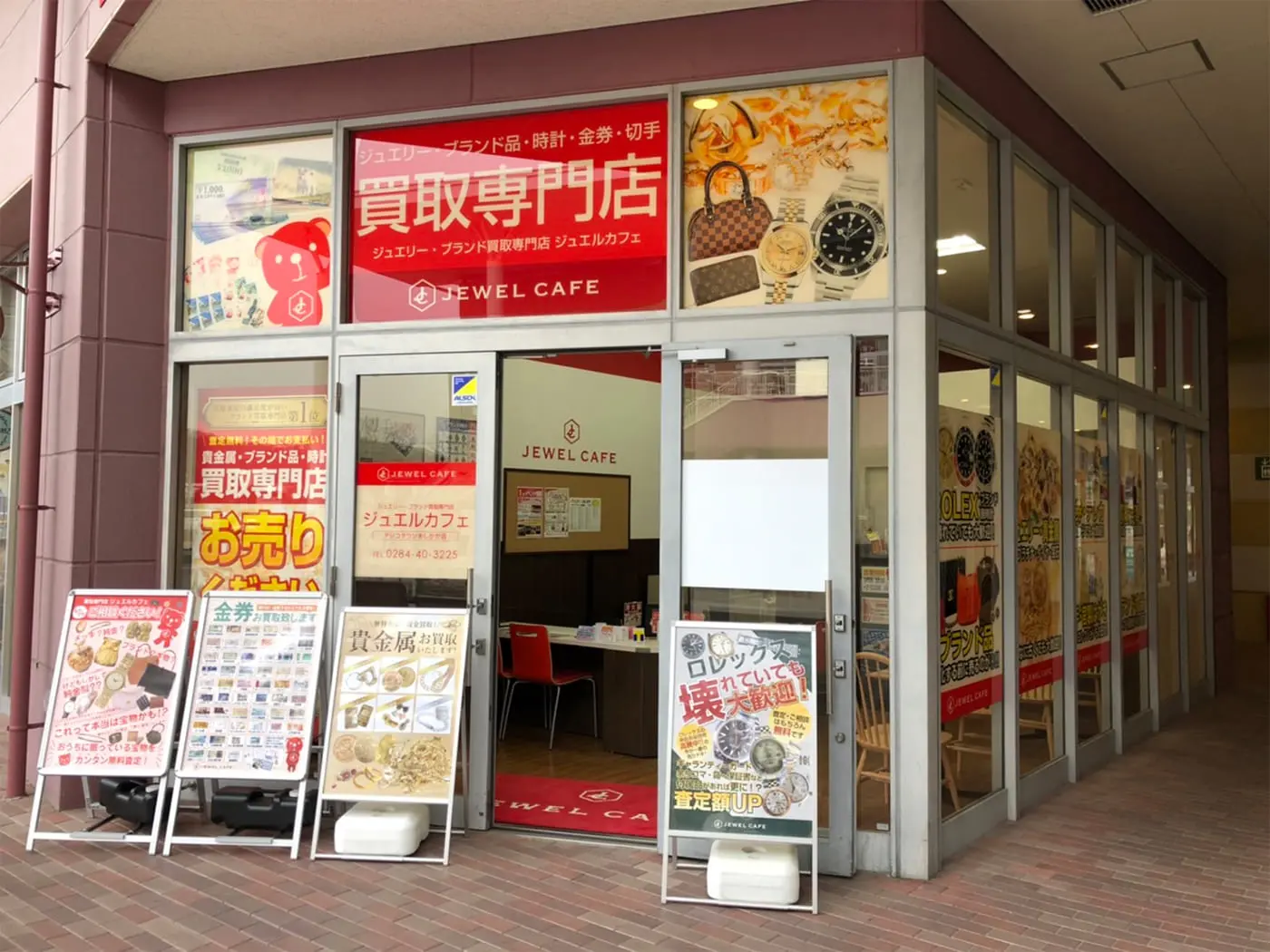 足利・佐野》金・貴金属買取ならジュエルカフェ｜アシコタウンあしかが店