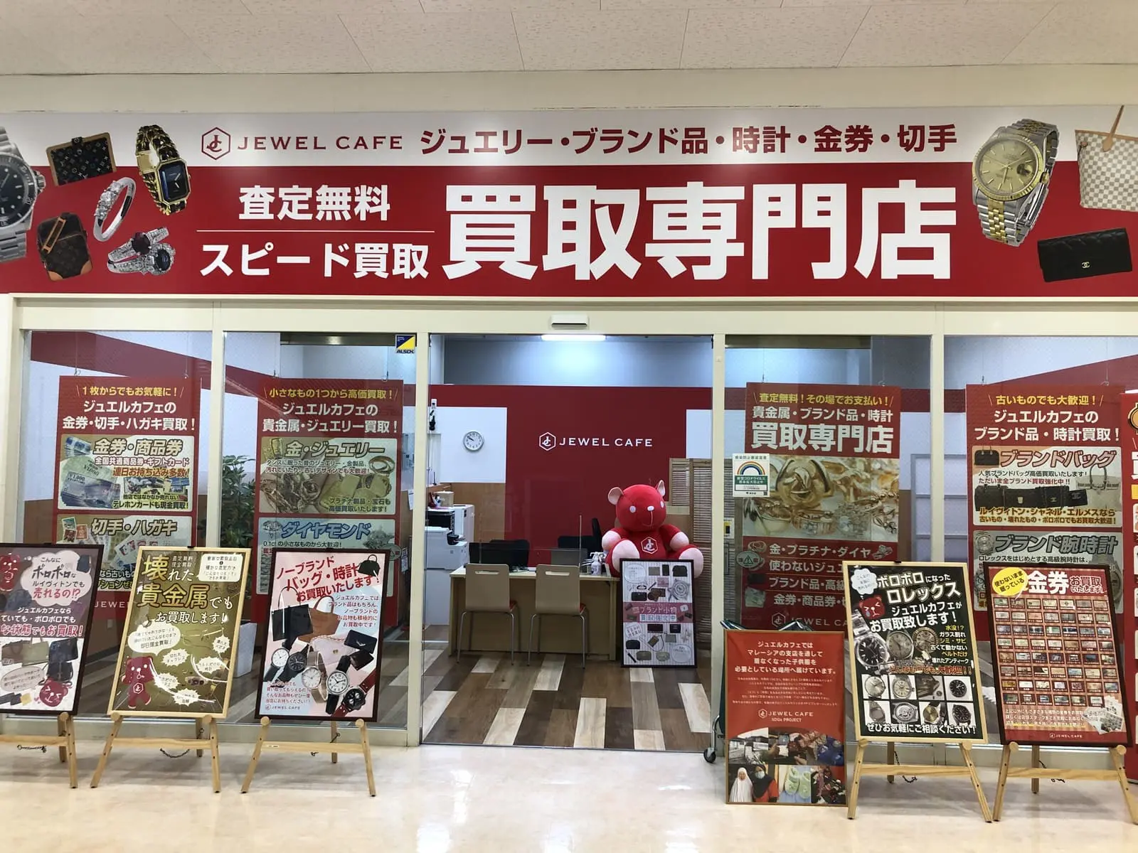 東京・稲城》金買取・貴金属買取ならジュエルカフェ｜フレスポ若葉台店