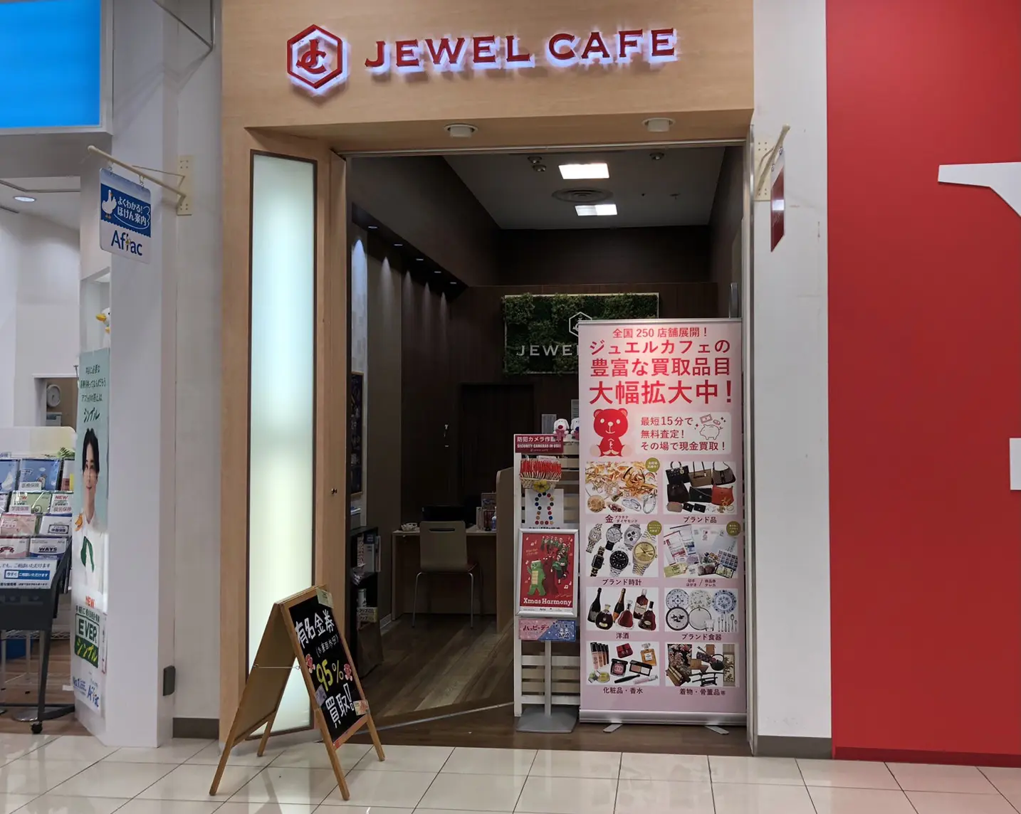 大阪・堺市》金・貴金属買取ならジュエルカフェ｜アリオ鳳店