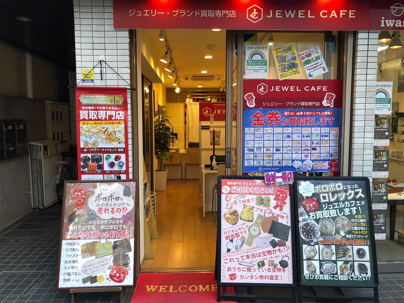 新宿神楽坂店