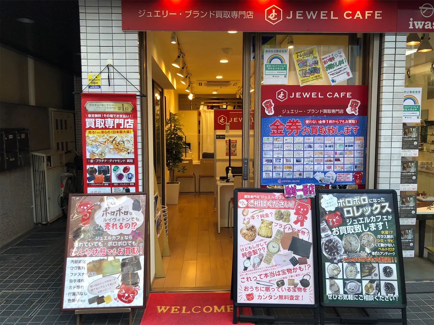 新宿・神楽坂》金買取・貴金属買取ならジュエルカフェ｜新宿神楽坂店