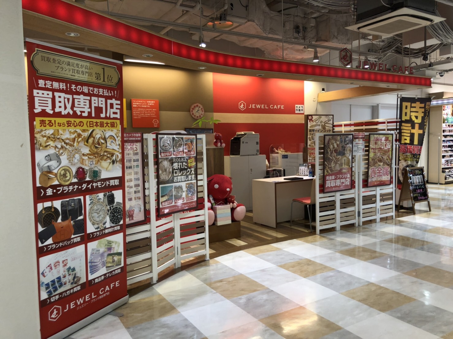 買取店舗アクセス