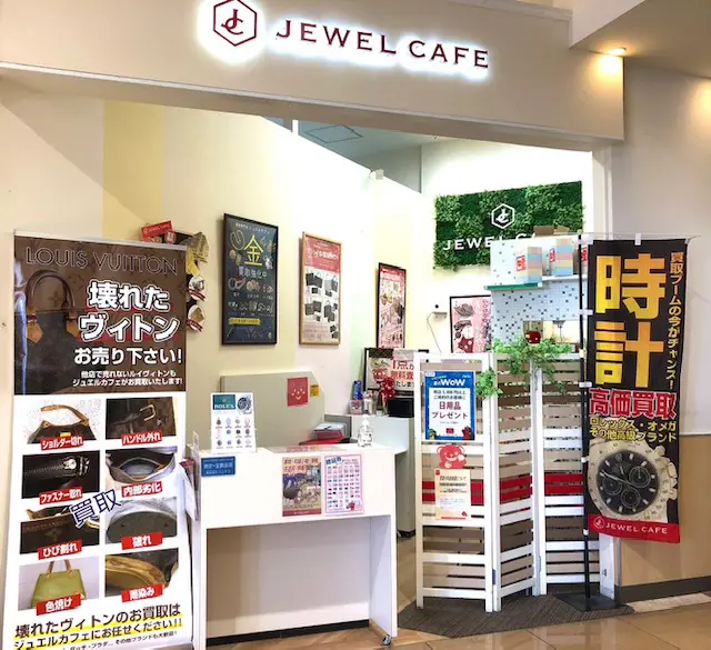 アリオ倉敷店