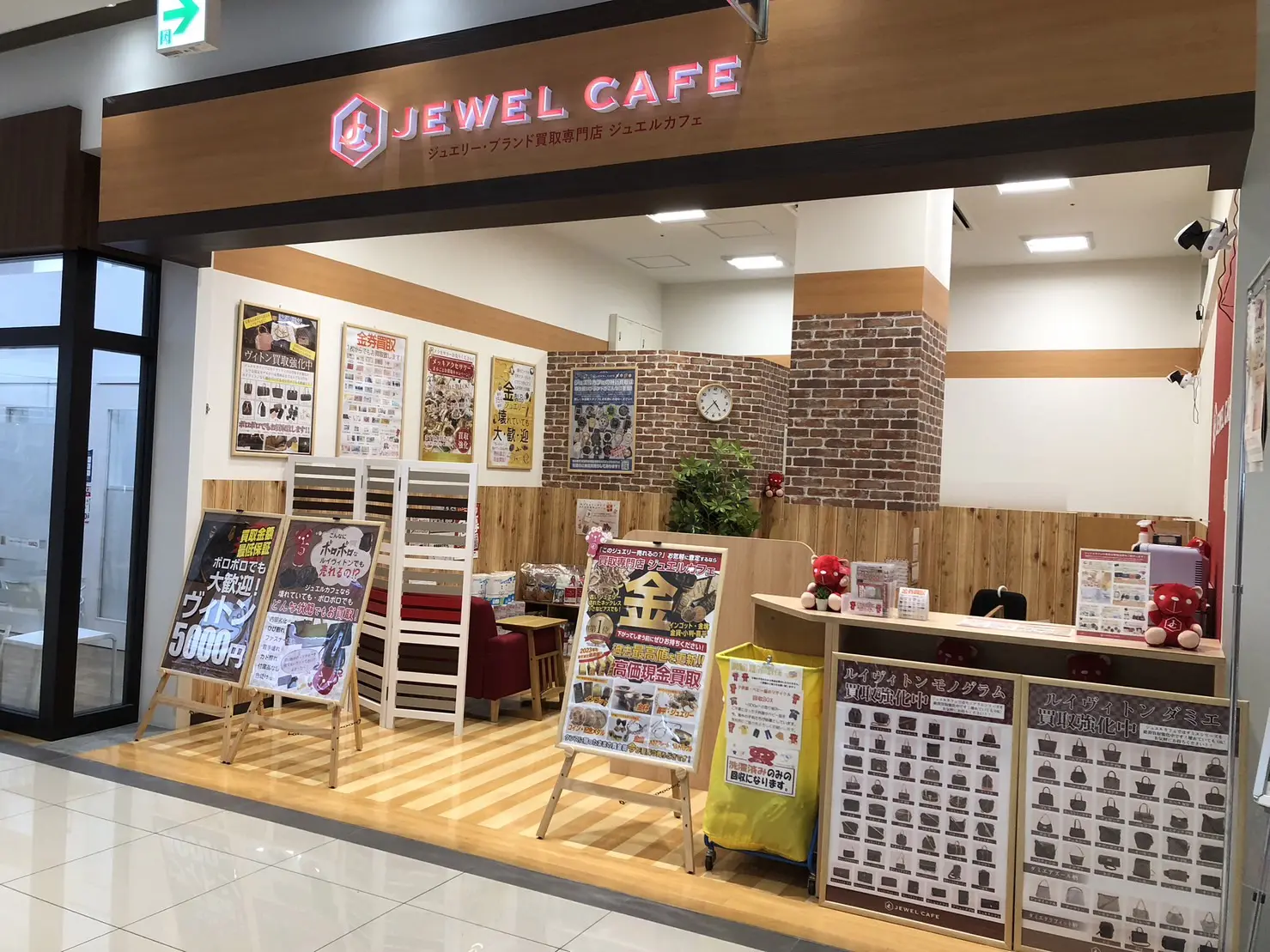 愛知・岩倉》金・貴金属買取ならジュエルカフェ｜アピタプラス岩倉店