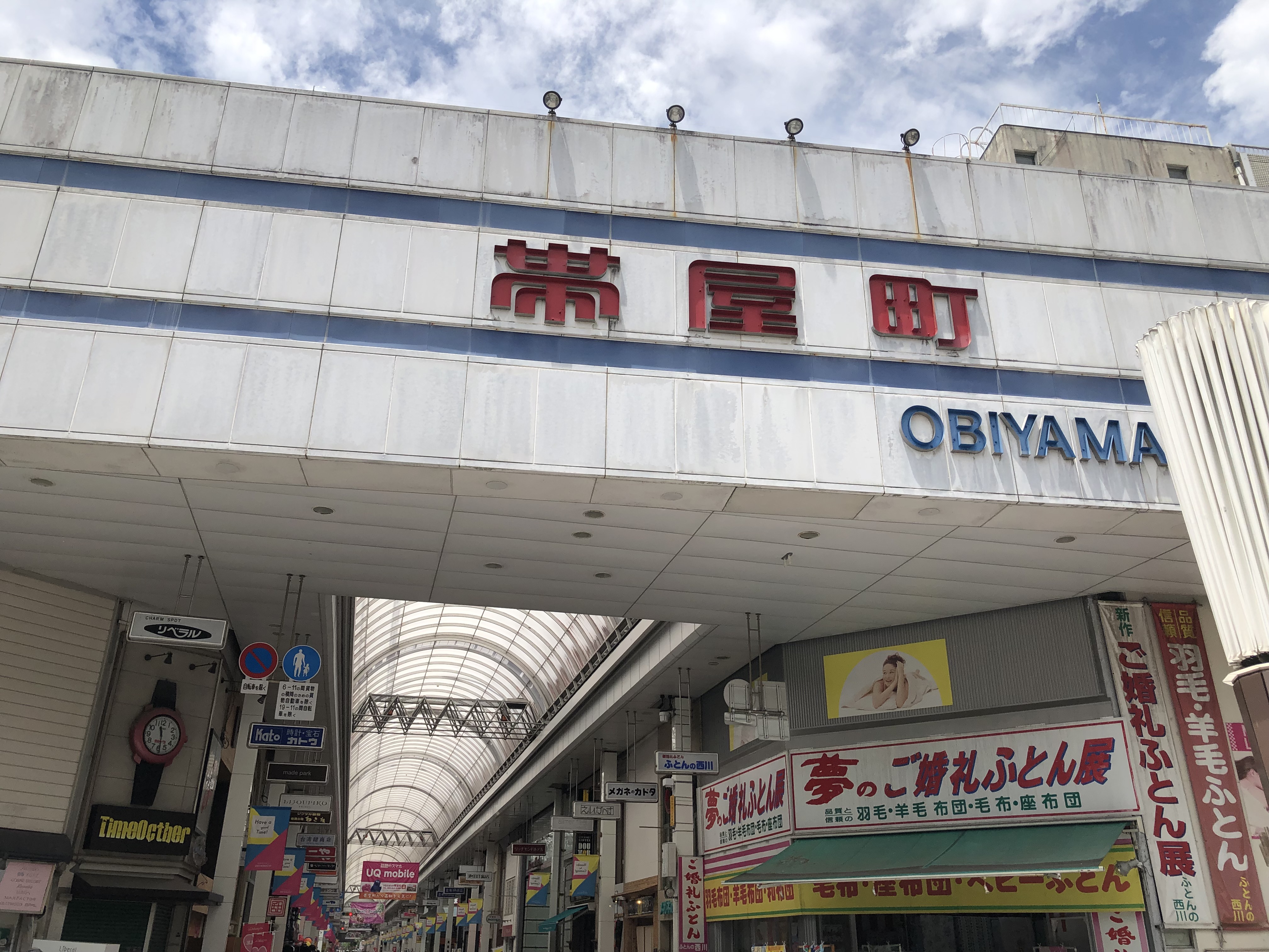 高知帯屋町店