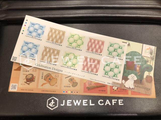 63円の切手