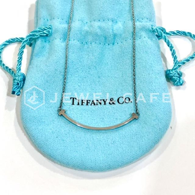 Tiffany&Co.  Tスマイル ネックレス SV925 お買取いたしました!
