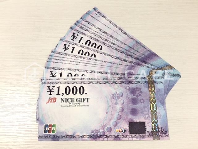 JTBギフトカード ナイスギフト 1,000円券 旧券
