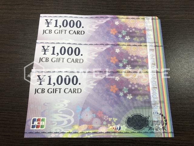 JCB ギフトカード 1,000円分
