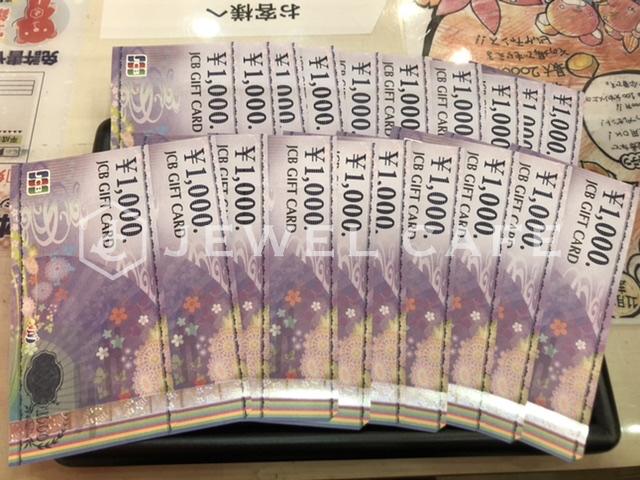 JCBギフトカード1000円20枚