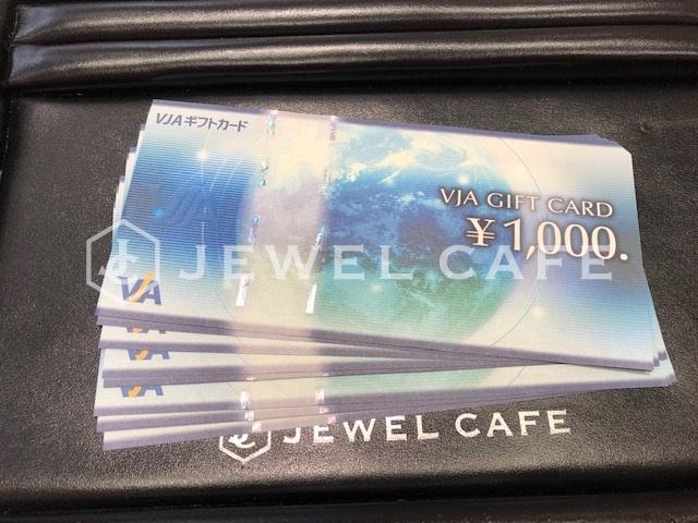 VJAギフトカード1,000券