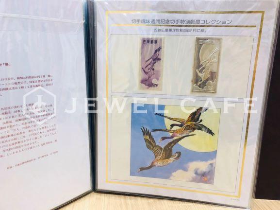 特殊切手の安藤広重筆浮世絵版画「月に雁」