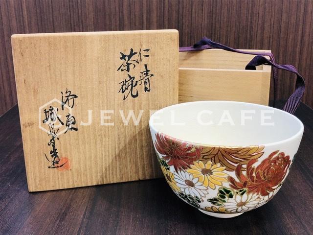 茶道具 京焼 仁清の茶碗