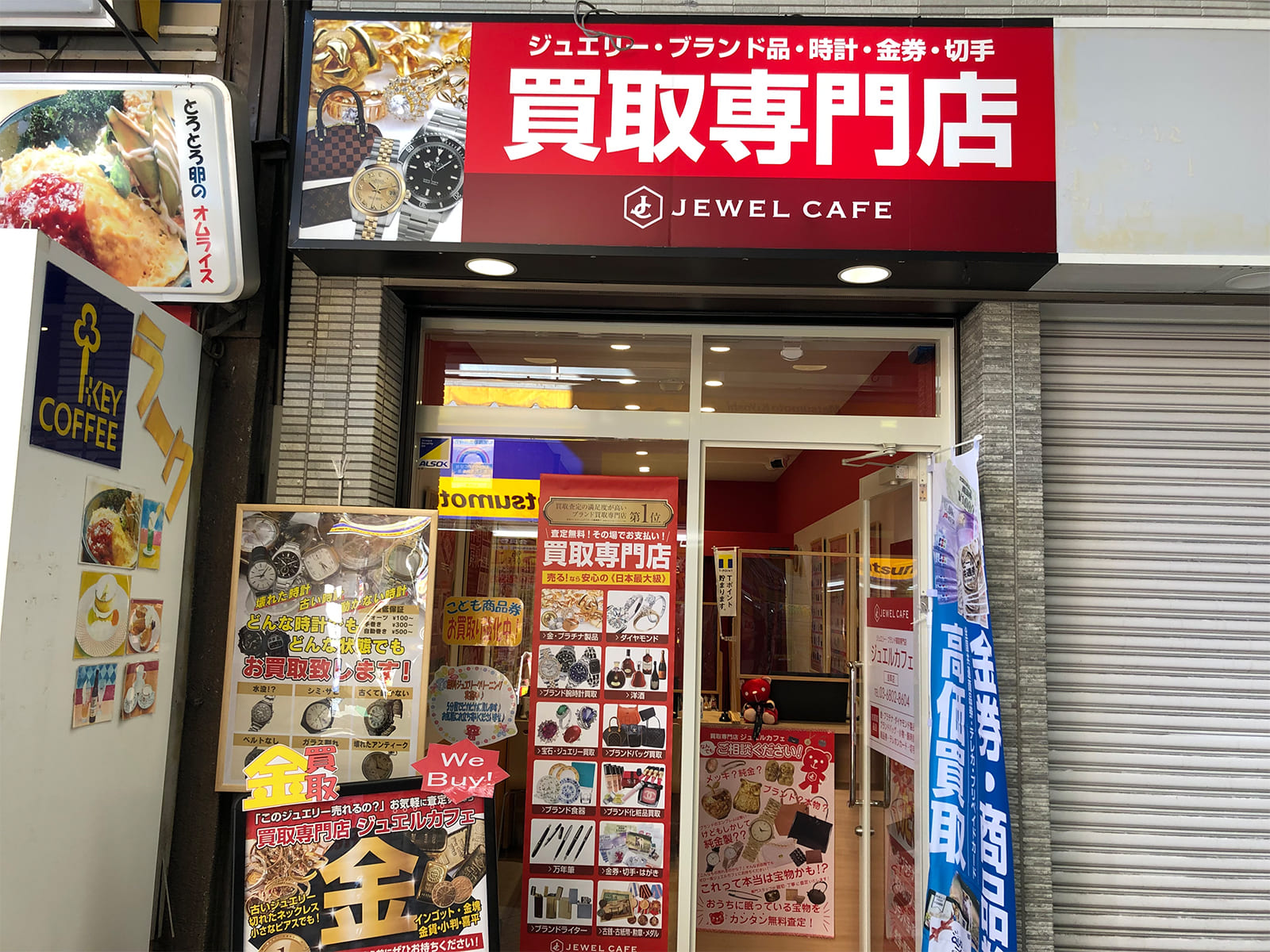 浅草店