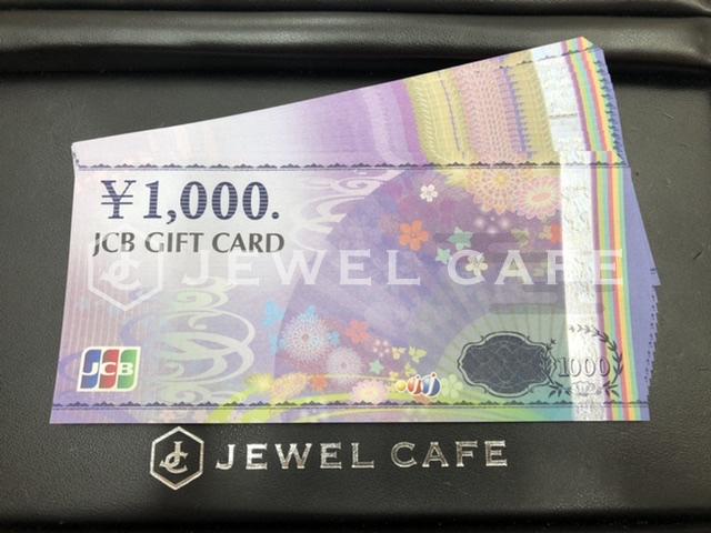【金券】JCBギフトカード