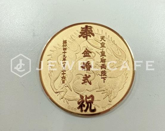 昭和天皇金婚式の記念コイン