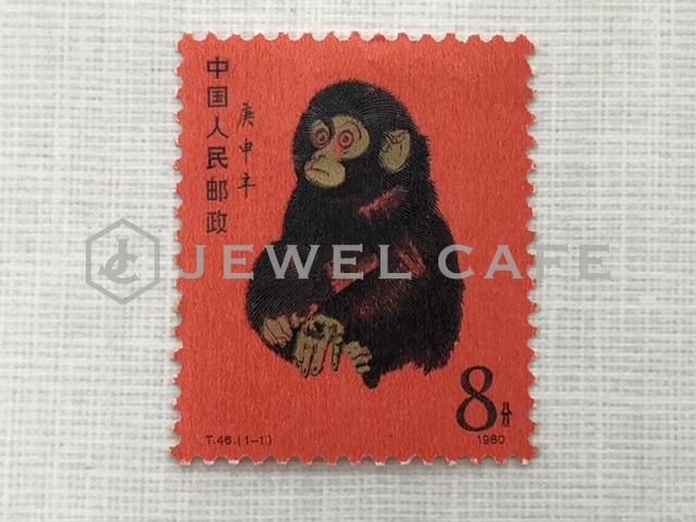 中国切手 T.46.(1-1) 赤猿 