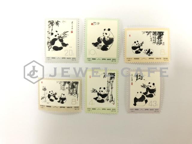 中国切手 オオパンダ 