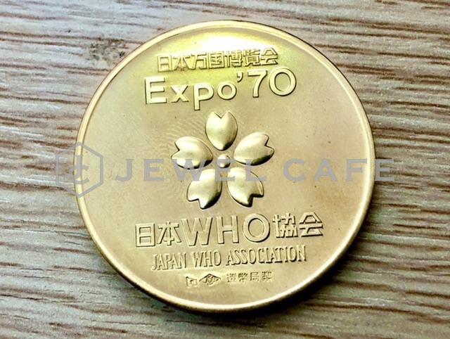 日本万博博覧会 Expo'70 金メダル