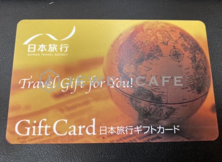 日本旅行ギフトカードをお買取りしました。