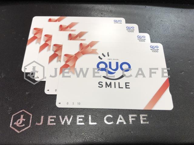 QUOカードをお買取り致しました。