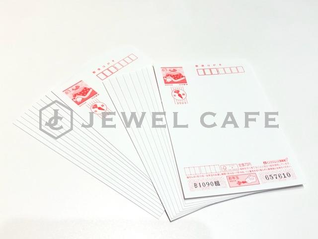 63円年賀はがき