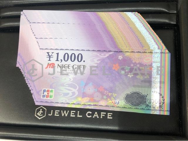 JCBギフトカード お買取りいたしました!