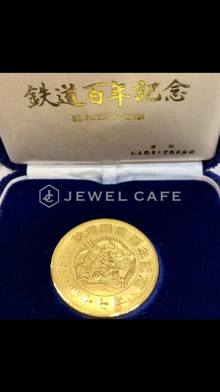 純金鉄道百年記念メダル